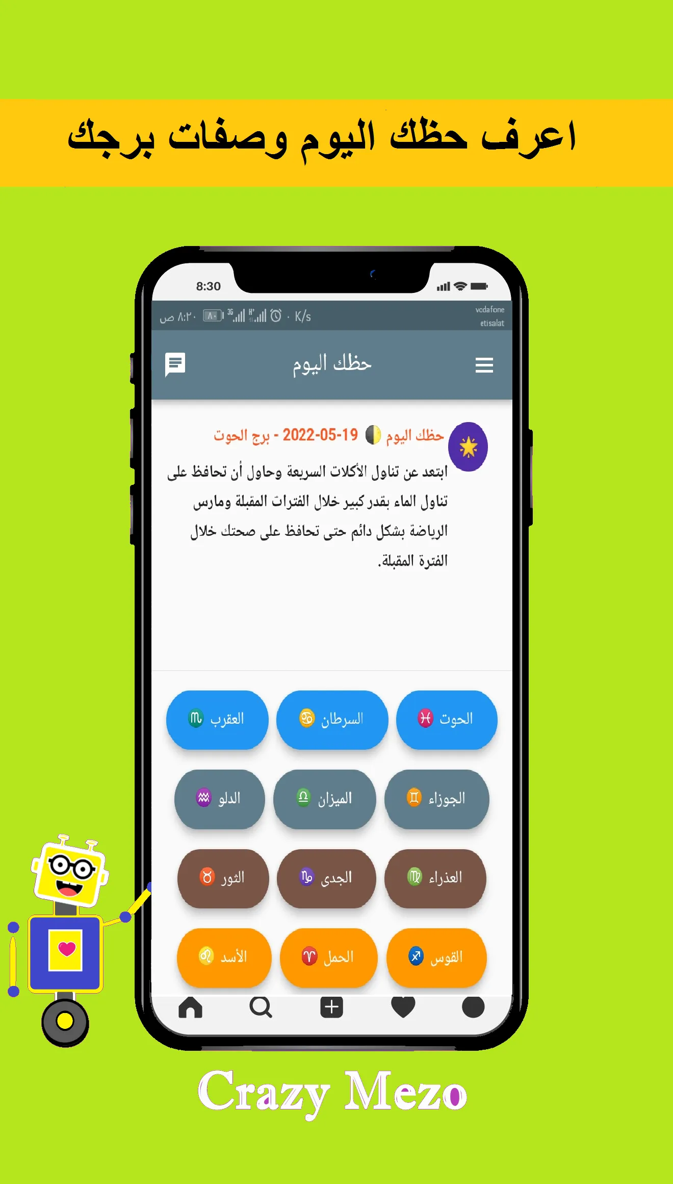 كريزي ميزو (صديقك الآلي) | Indus Appstore | Screenshot