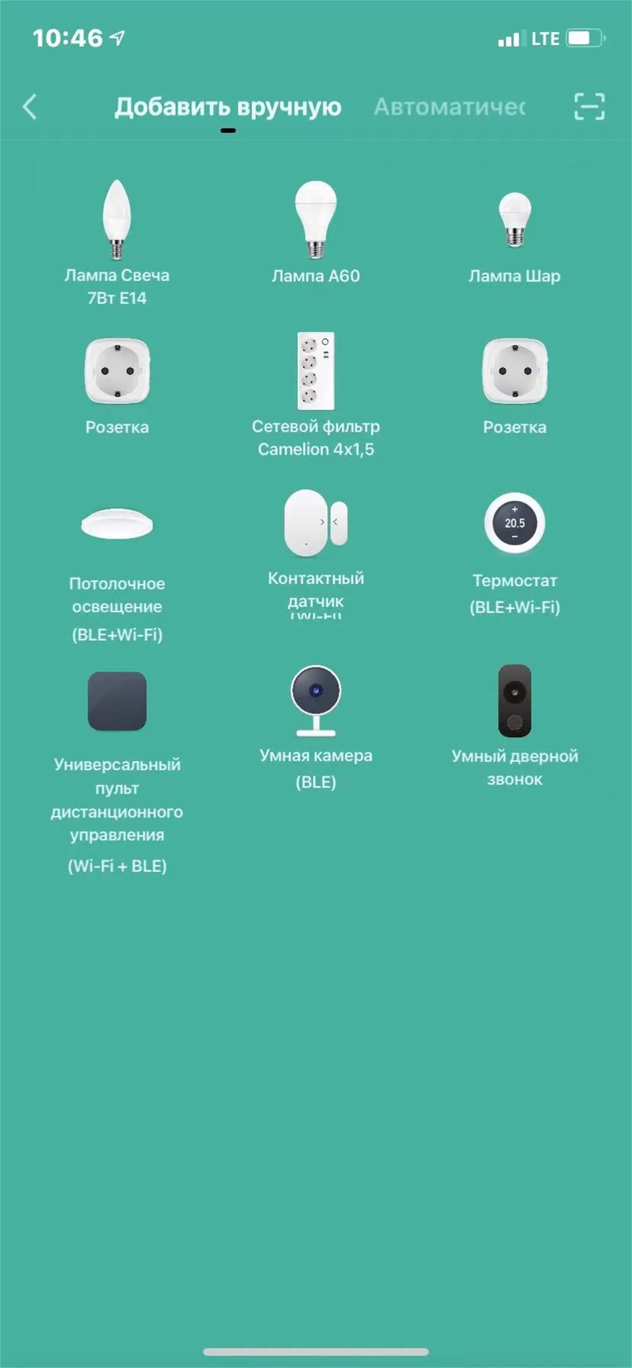 Camelion Smart Home | Indus Appstore | Screenshot