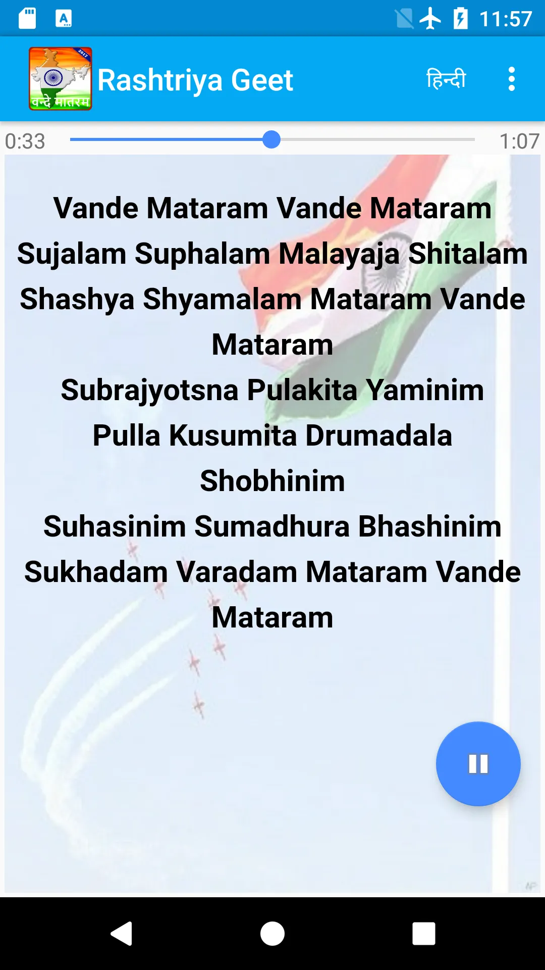 Vande Mataram - Rashtriya Geet | Indus Appstore | Screenshot