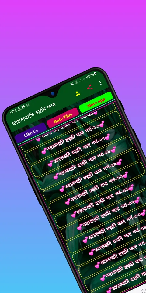 ভালোবাসি হয়নি বলা | Indus Appstore | Screenshot