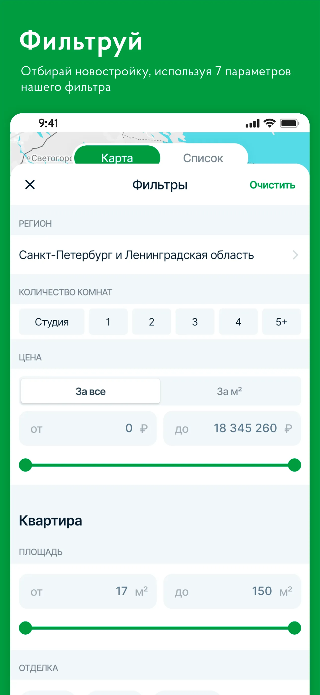 поВоенке – вся военная ипотека | Indus Appstore | Screenshot