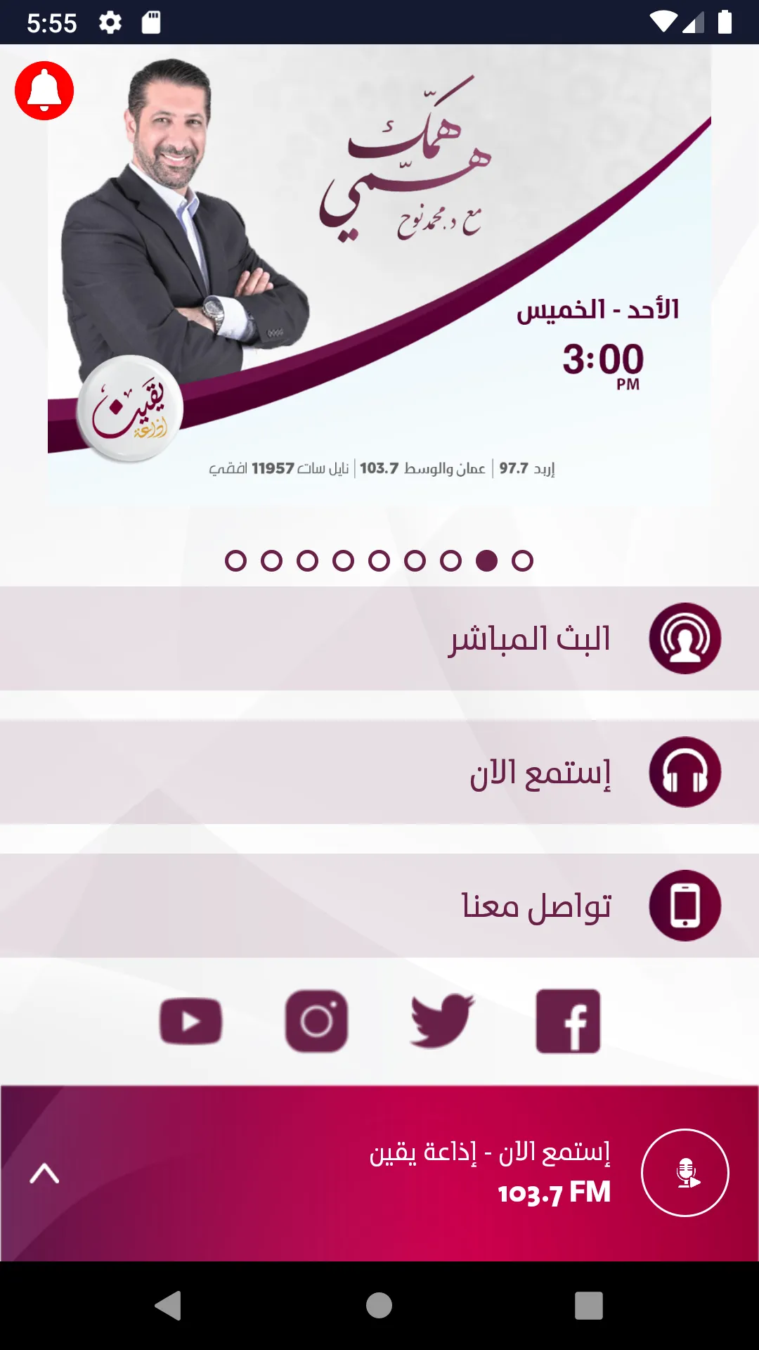 Radio Yaqeen Jordan | Indus Appstore | Screenshot