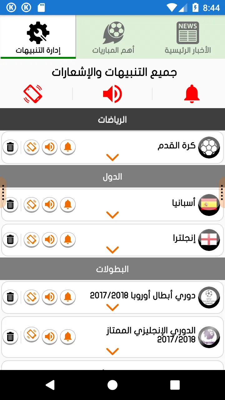 كووورة آب الرياضي - Kooora app | Indus Appstore | Screenshot