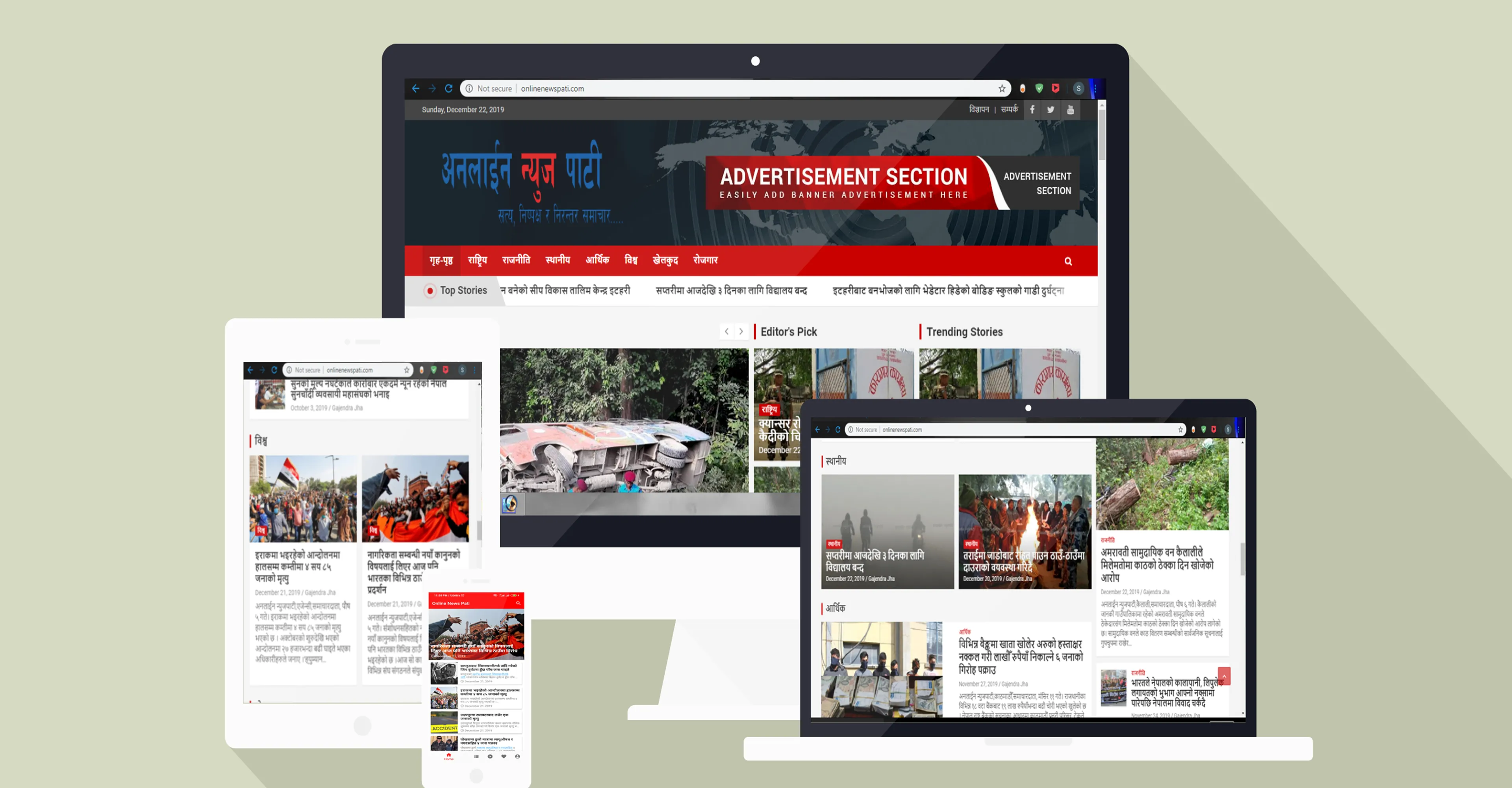 Online News Pati | Indus Appstore | Screenshot