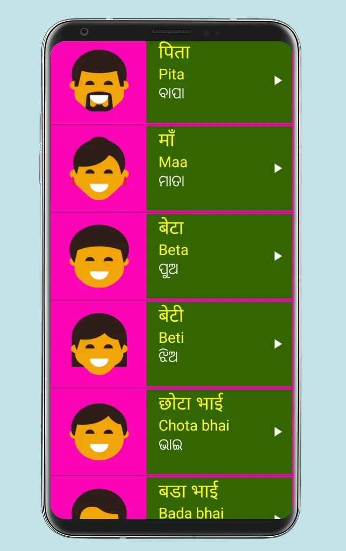 Learn Hindi from Odia | Indus Appstore | Screenshot