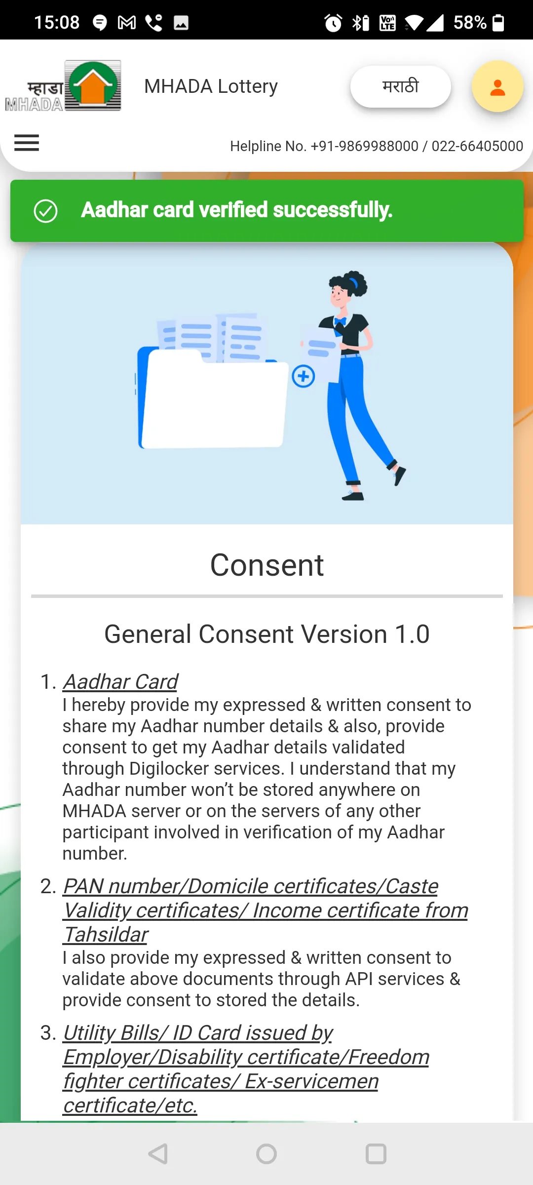 MHADA Housing Lottery System | Indus Appstore | Screenshot