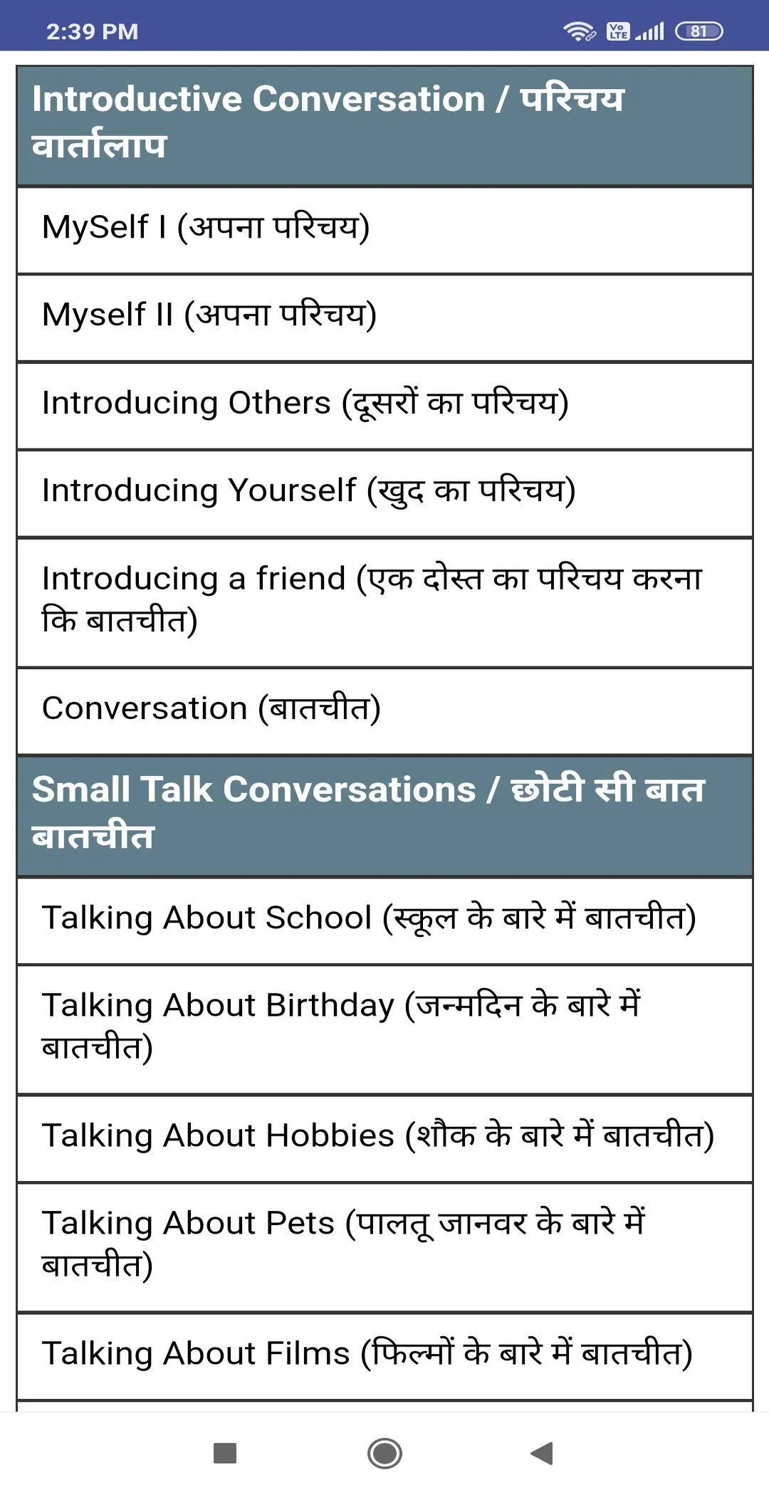 English Speaking Course | Indus Appstore | Screenshot