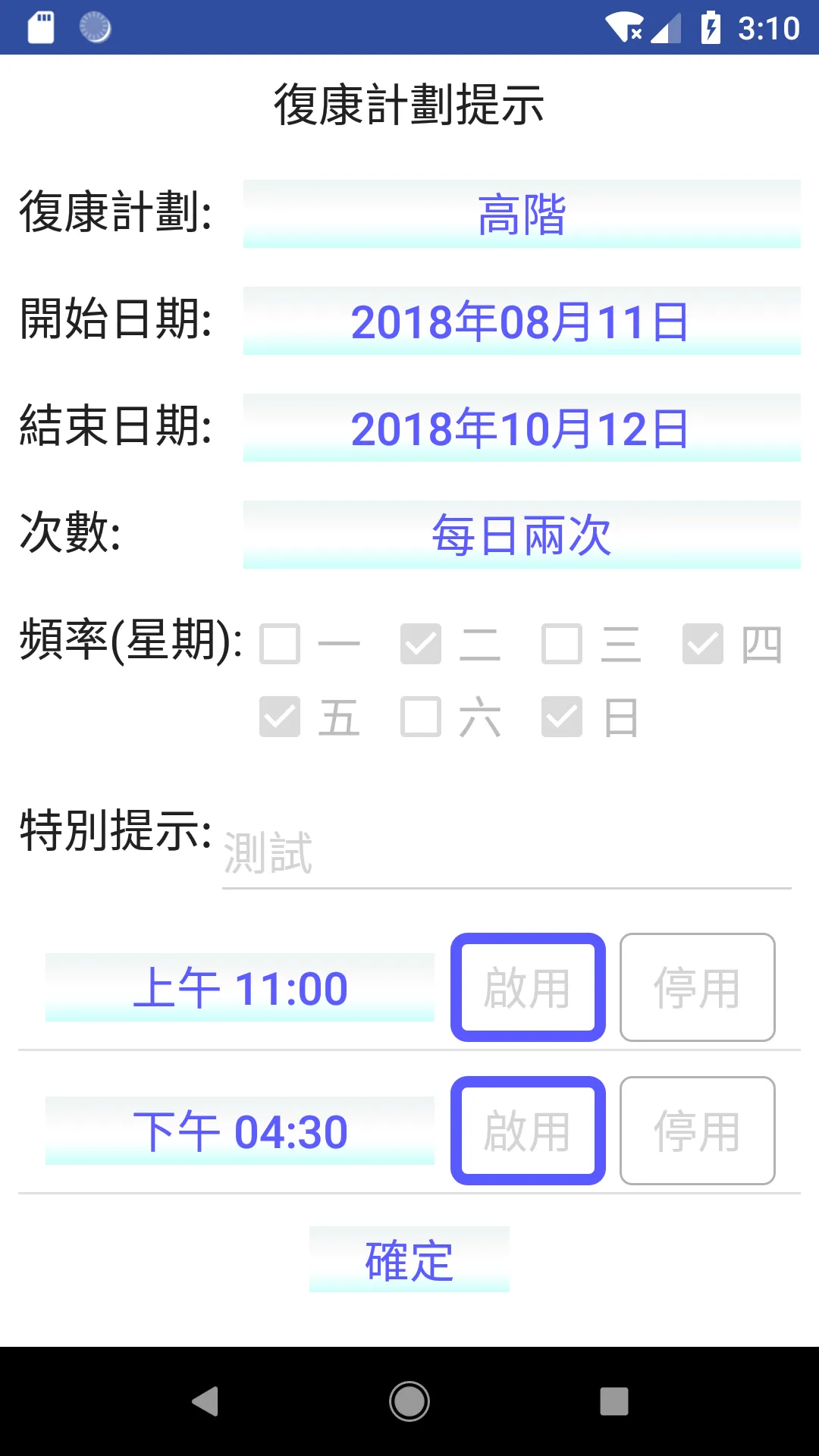 髖健通 | Indus Appstore | Screenshot