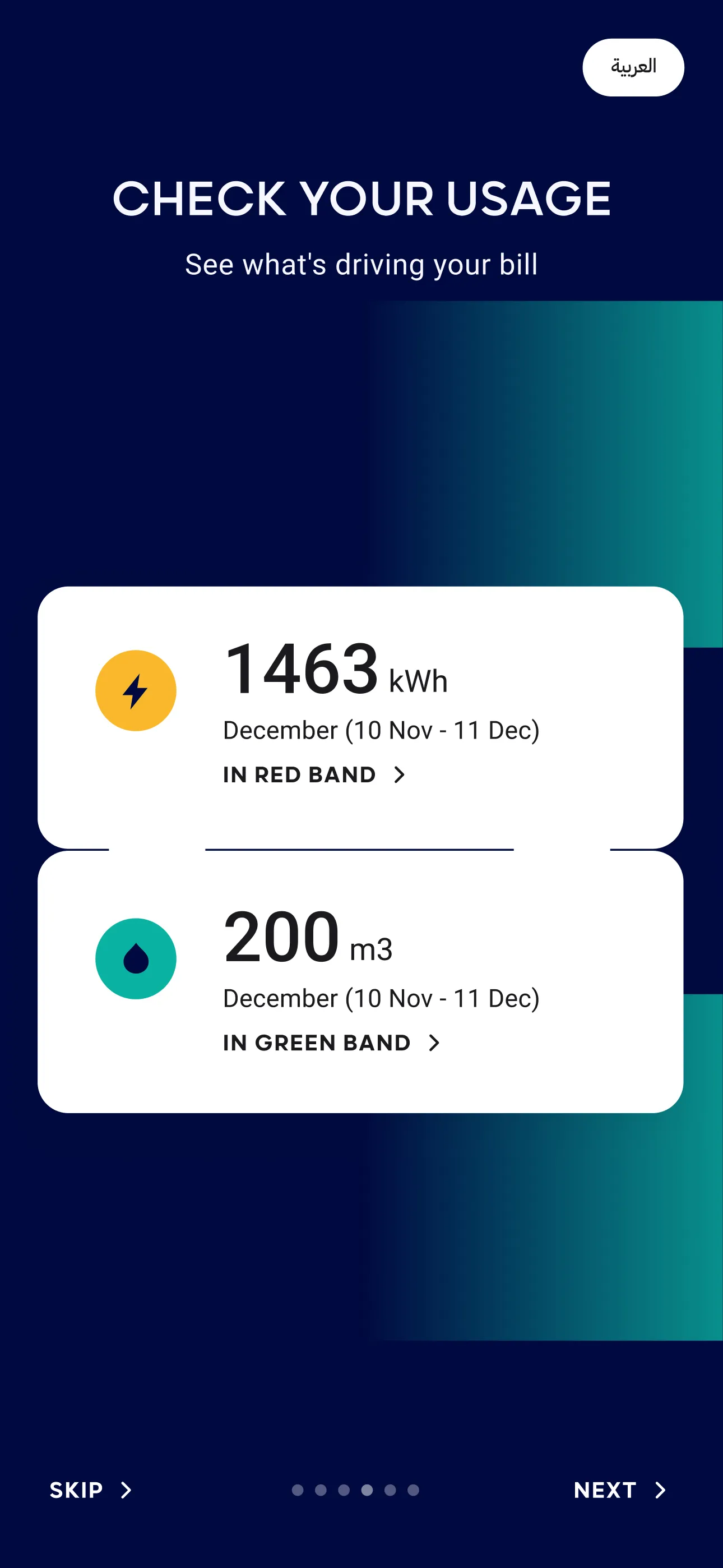 TAQA Distribution Al Ain | Indus Appstore | Screenshot