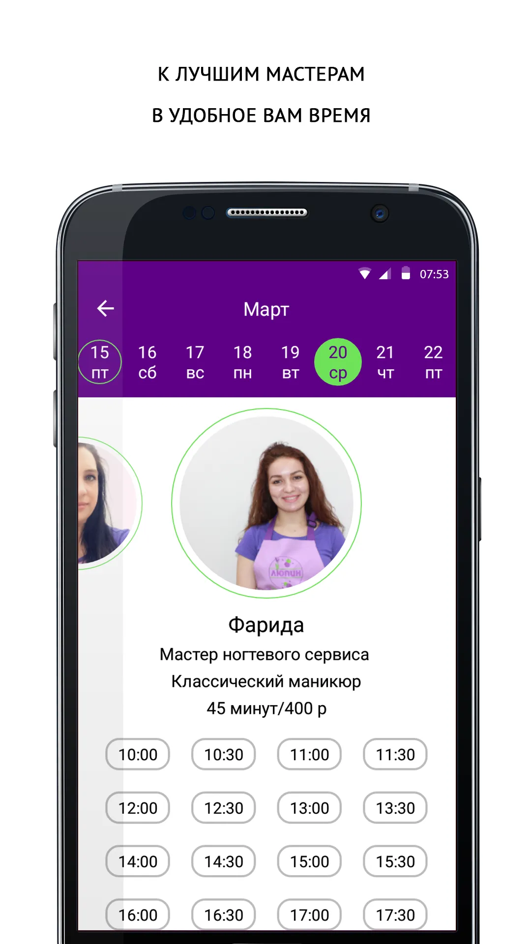 ЛЮПИН | Indus Appstore | Screenshot