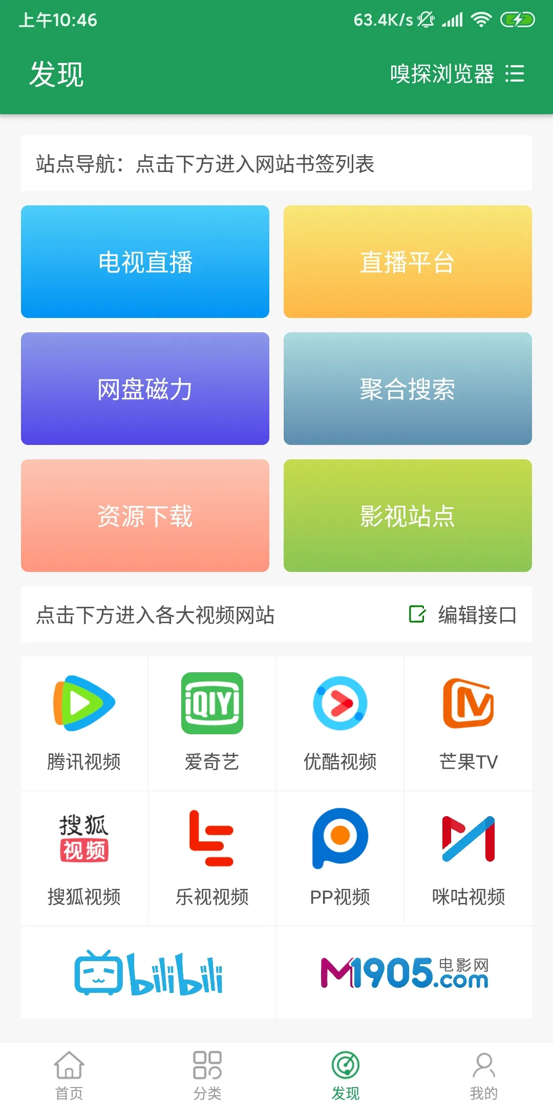 tita搜索 | Indus Appstore | Screenshot