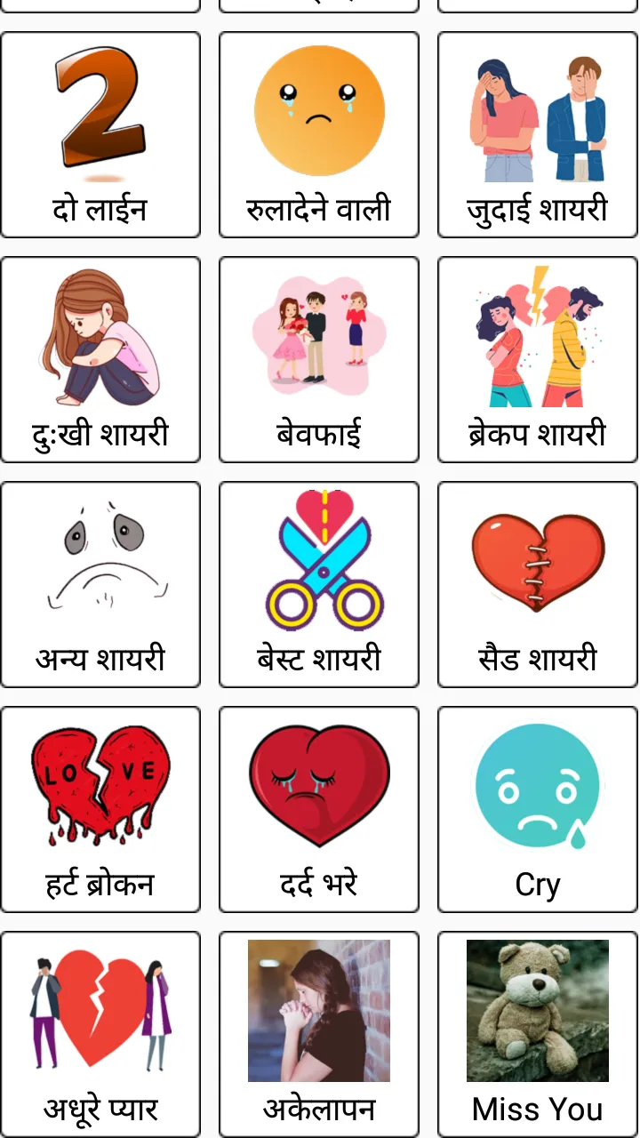 2024 Dard Shayari दर्द शायरी | Indus Appstore | Screenshot