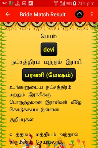 Marriage Match Astrology Tamil | Indus Appstore | Screenshot