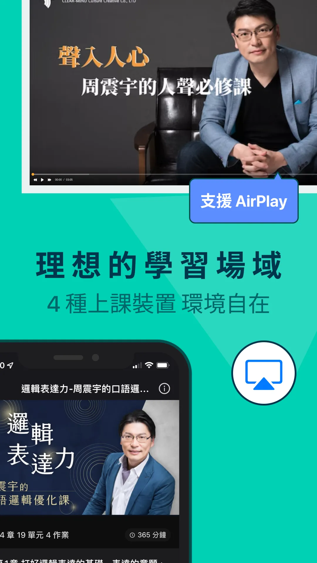 Hahow 好學校 - 一站式跨域人才學習入口 | Indus Appstore | Screenshot