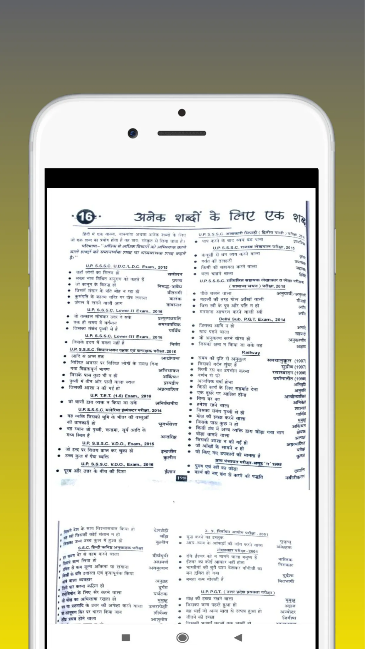 Samanya HINDI BOOK 2024 | Indus Appstore | Screenshot