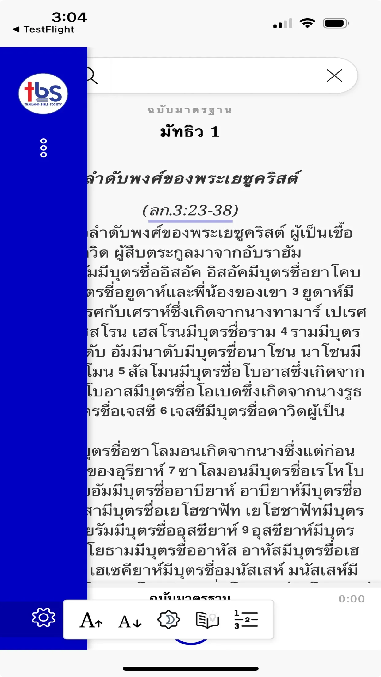 MyThai Bible | Indus Appstore | Screenshot