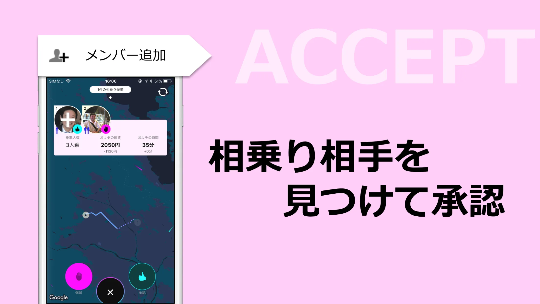 AINORY: 相乗りタクシー | Indus Appstore | Screenshot