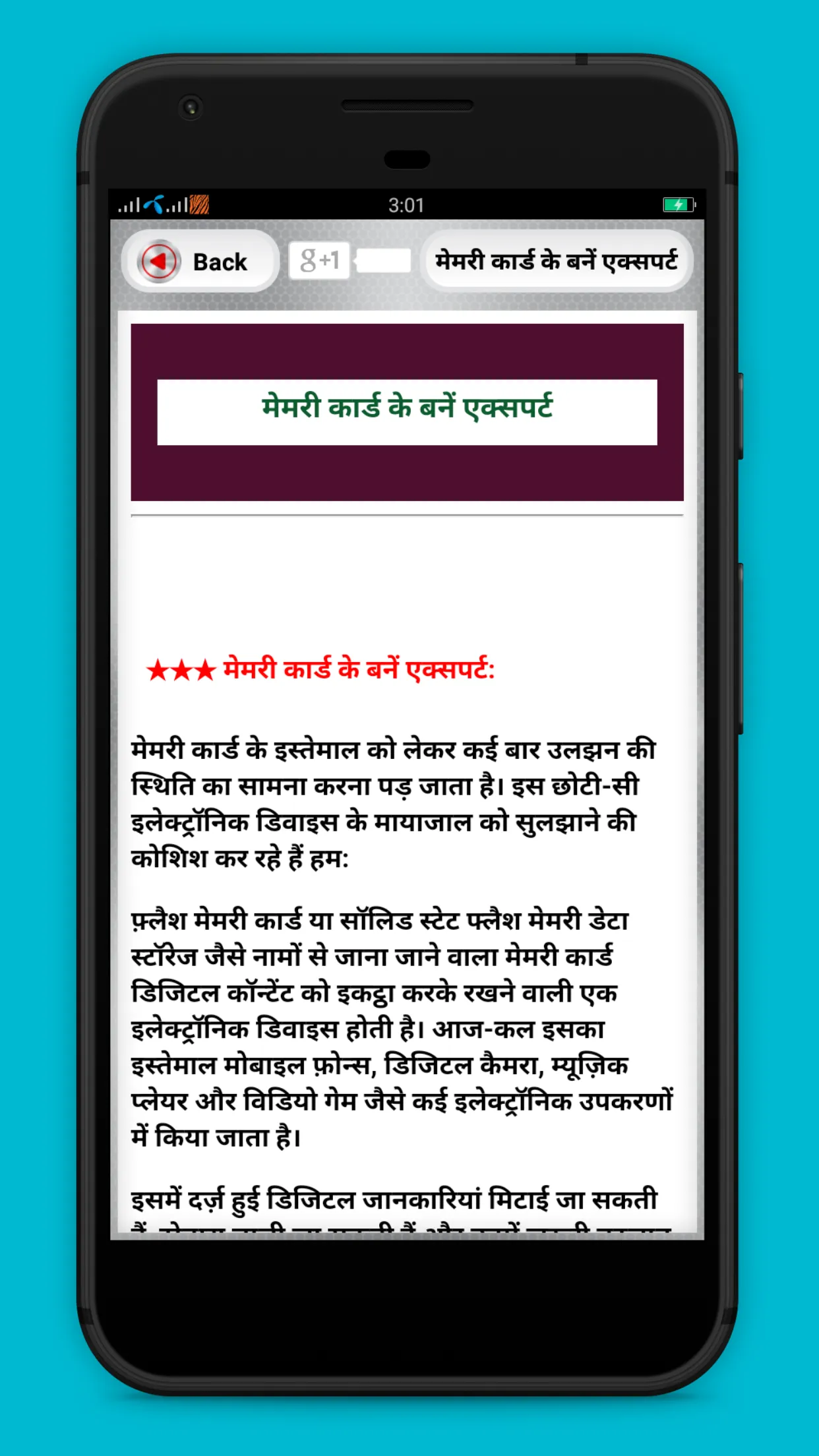 Technology Tips Trick in Hindi | Indus Appstore | Screenshot