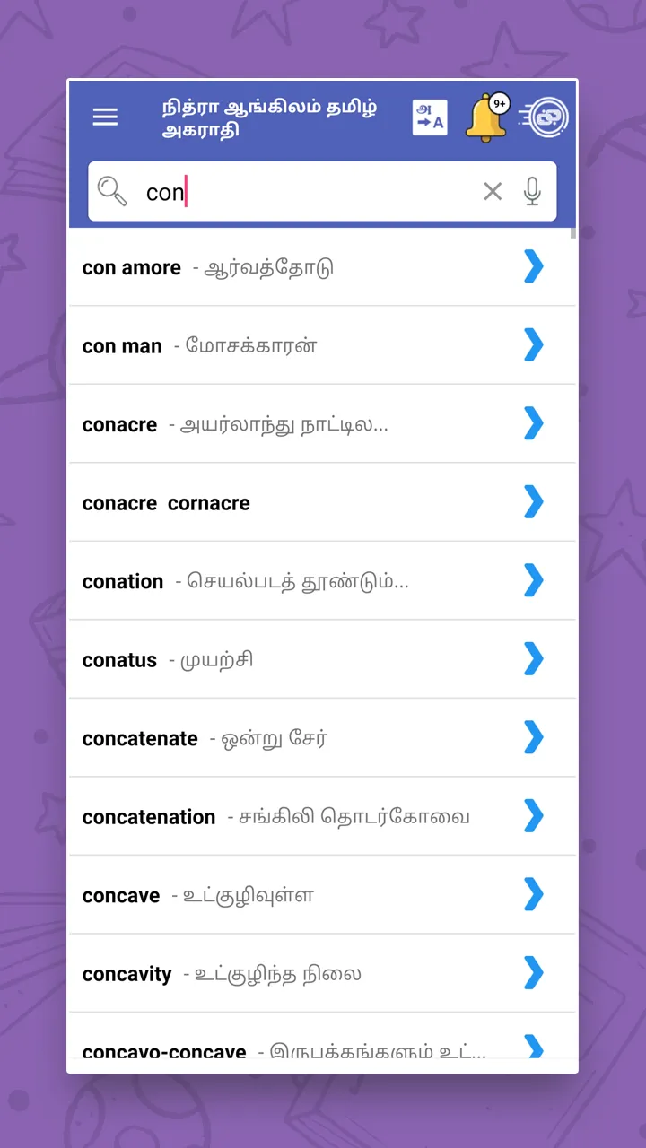 English to Tamil Dictionary | Indus Appstore | Screenshot