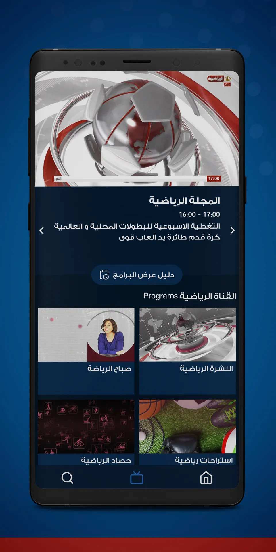 Jordan TV | Indus Appstore | Screenshot