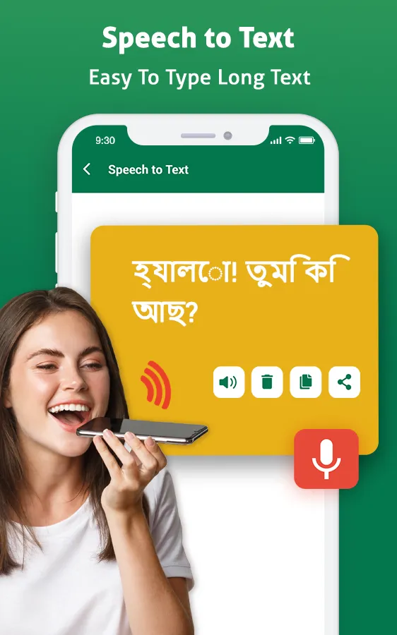 Bengali Voice Typing Keyboard | Indus Appstore | Screenshot