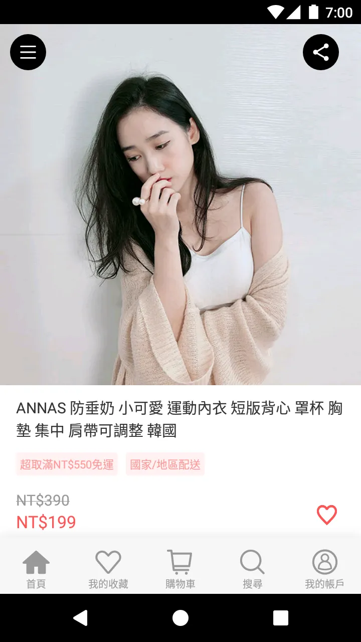 ANNAS 流行女裝服飾 | Indus Appstore | Screenshot