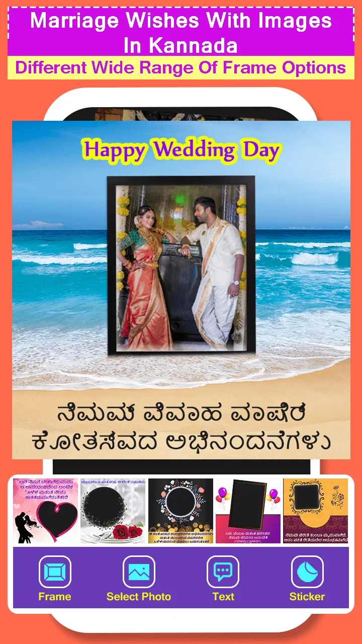 Marriage Wishes With Images In | Indus Appstore | Screenshot