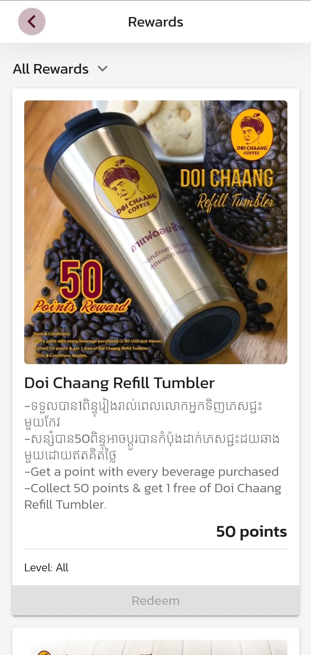 Doi Chaang Caffe Cambodia | Indus Appstore | Screenshot