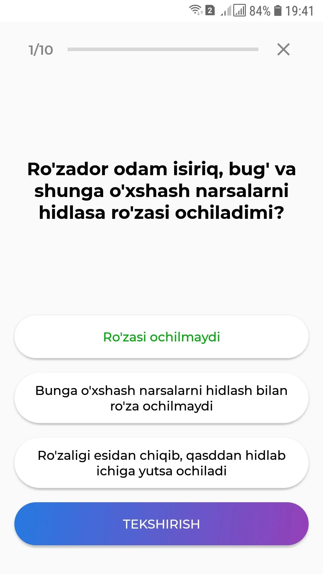 Hilol Test | Indus Appstore | Screenshot