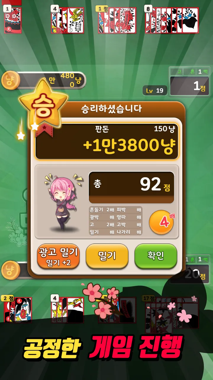 일단맞고: 쉽고 재밌는 효도 고스톱 | Indus Appstore | Screenshot