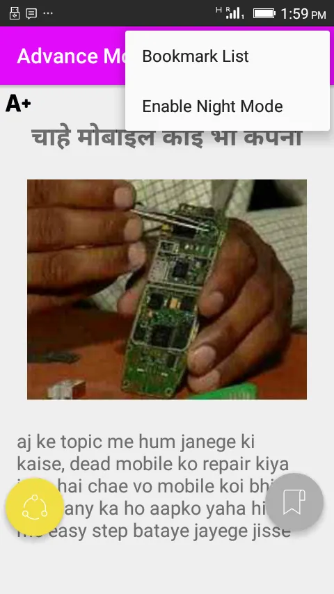 Advance Mobile Repairing Hindi | Indus Appstore | Screenshot