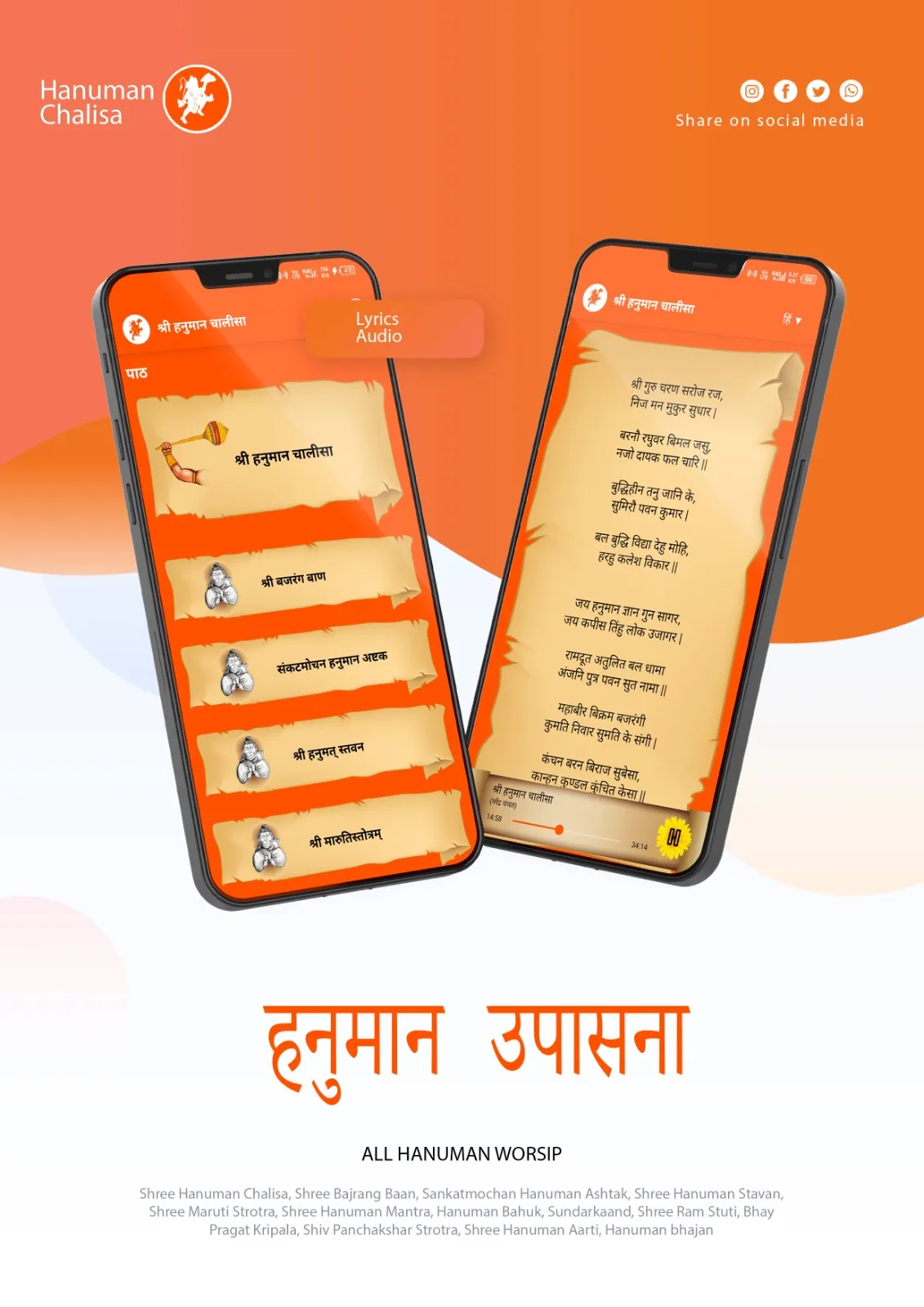 Hanuman Chalisa | Indus Appstore | Screenshot