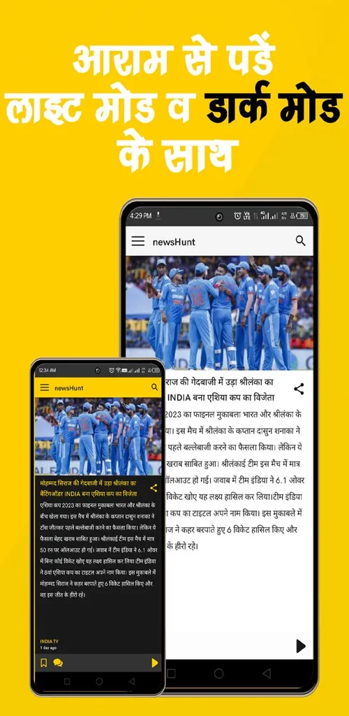 Hunt - न्यूज़हंट|NewsHunt News | Indus Appstore | Screenshot