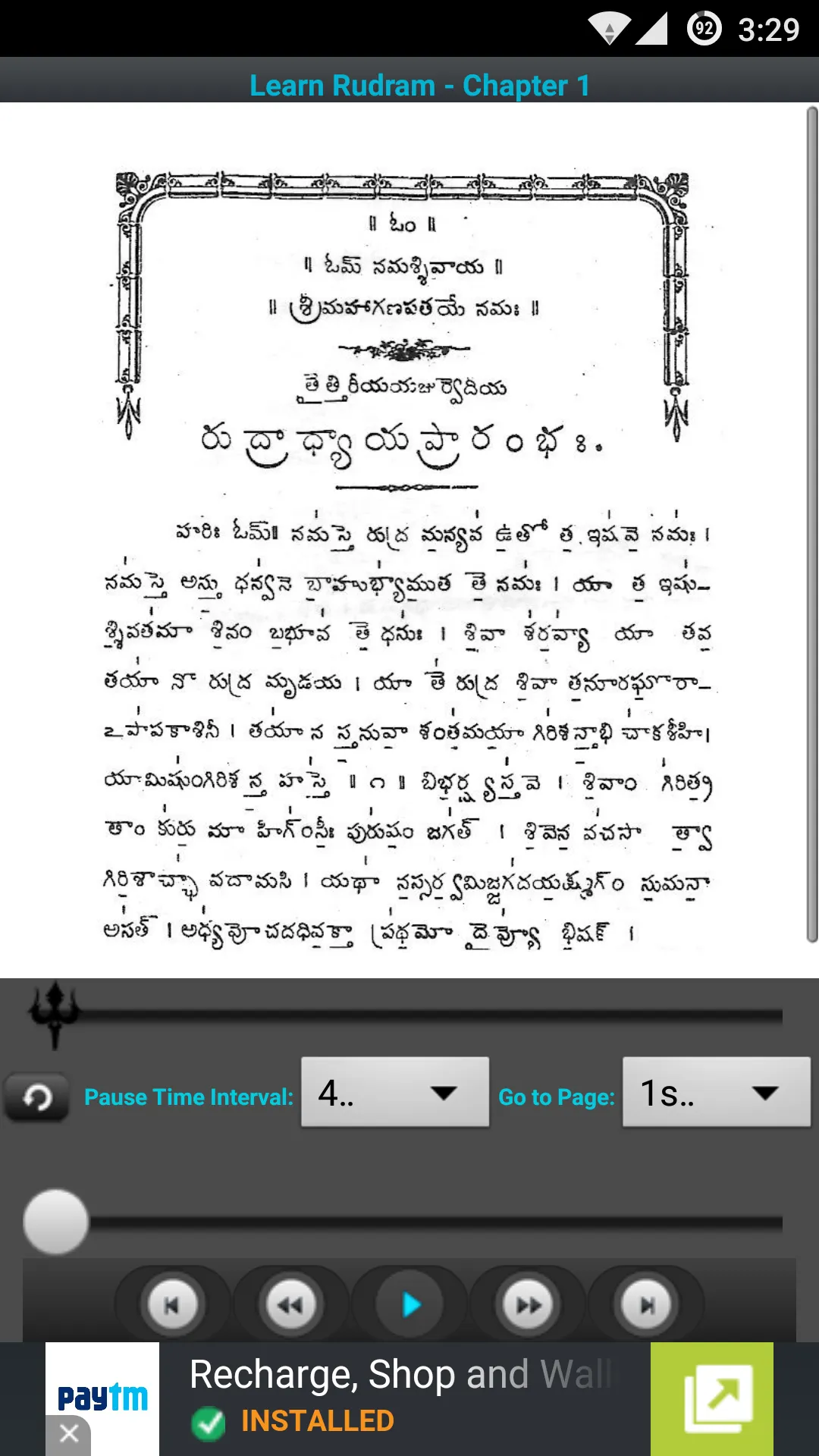 Learn Sri Rudram | Indus Appstore | Screenshot