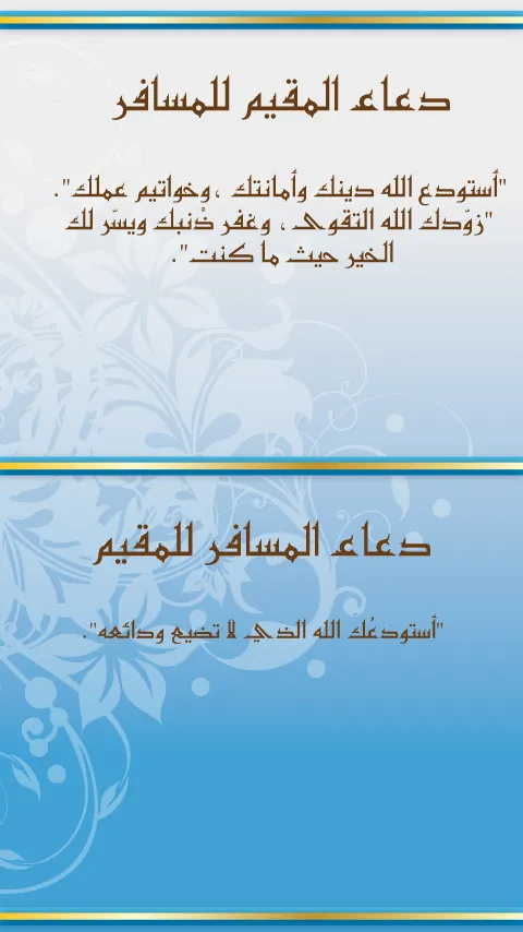 Du3a2 Ya Allah - Islam Quran | Indus Appstore | Screenshot