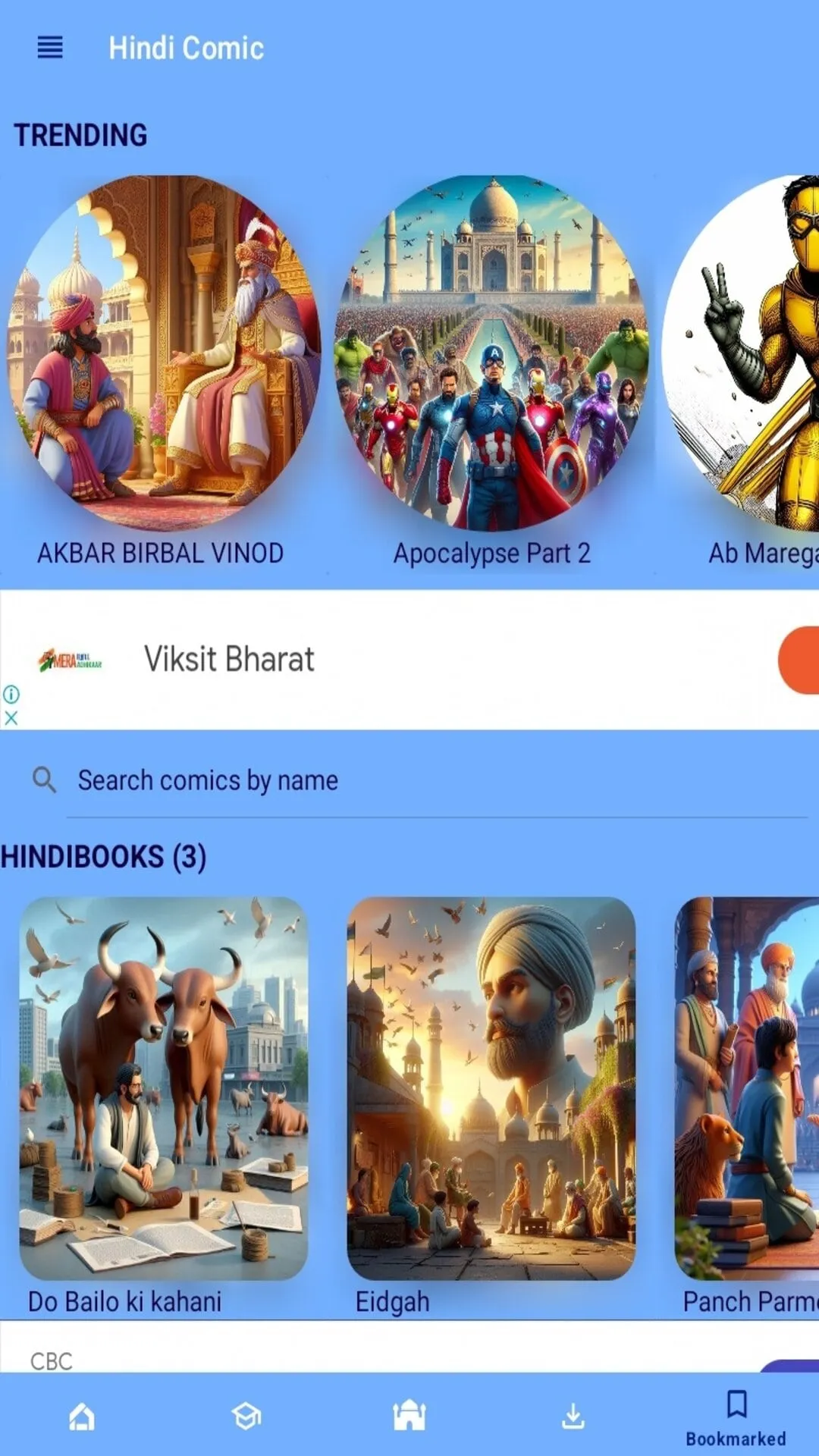 Hindi Comics | Indus Appstore | Screenshot