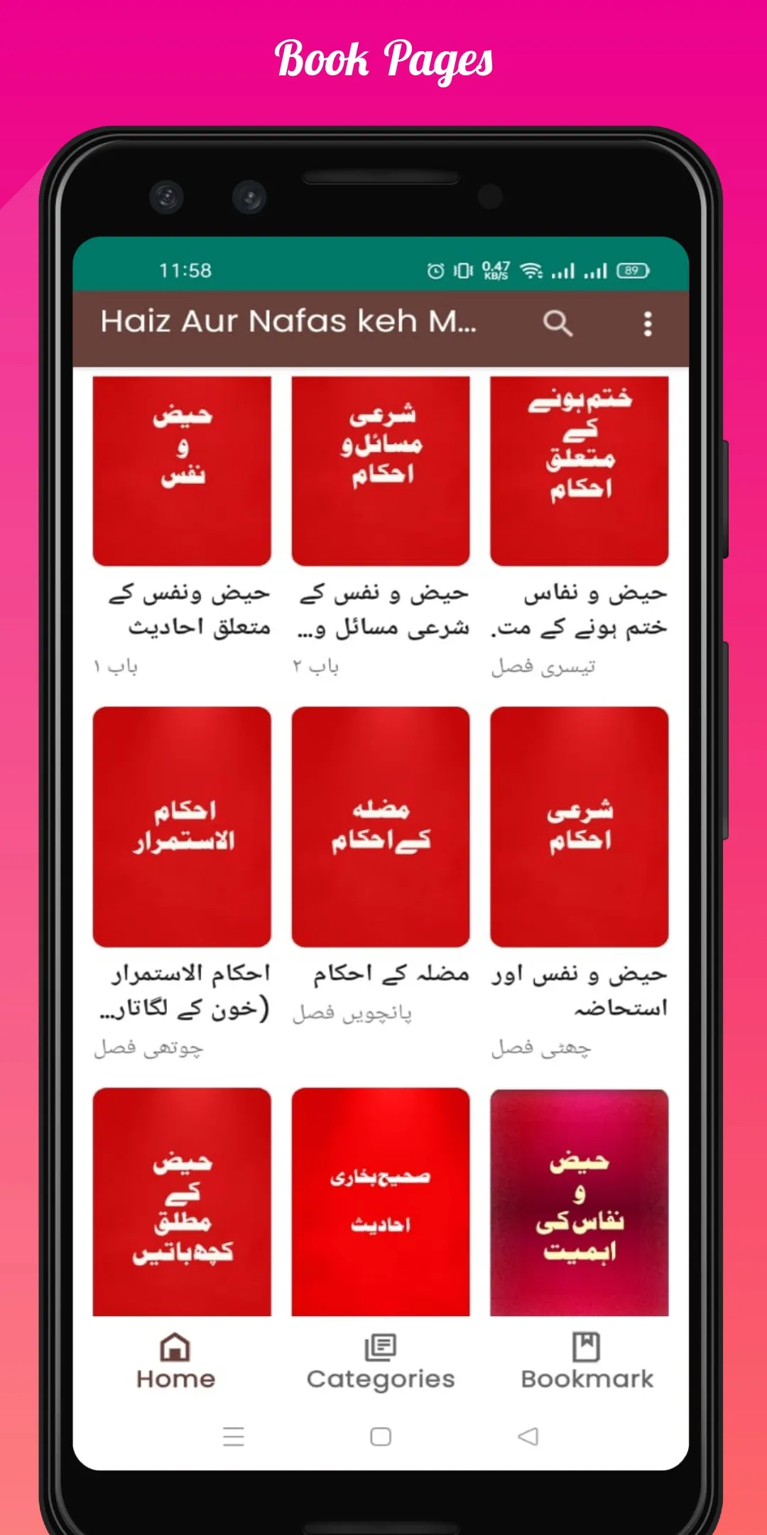 Haiz Aur Nafas keh Masail Book | Indus Appstore | Screenshot