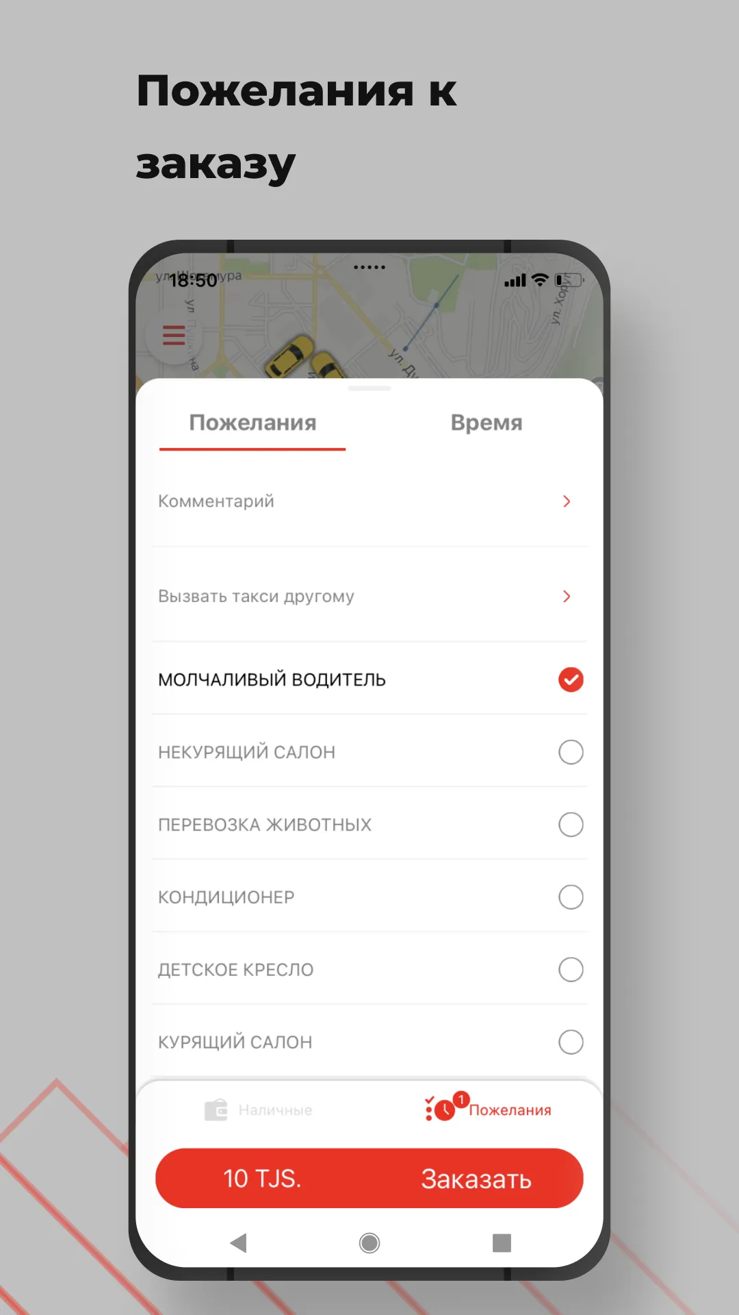 Olu4a Taxi клиент | Indus Appstore | Screenshot