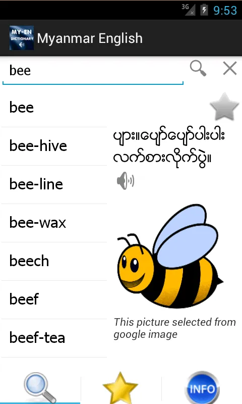 Myanmar English Dictionary | Indus Appstore | Screenshot