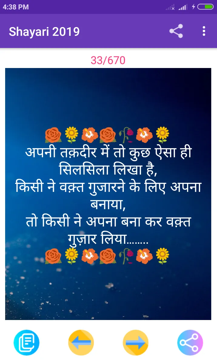 Love Shayari Status Jokes 2023 | Indus Appstore | Screenshot