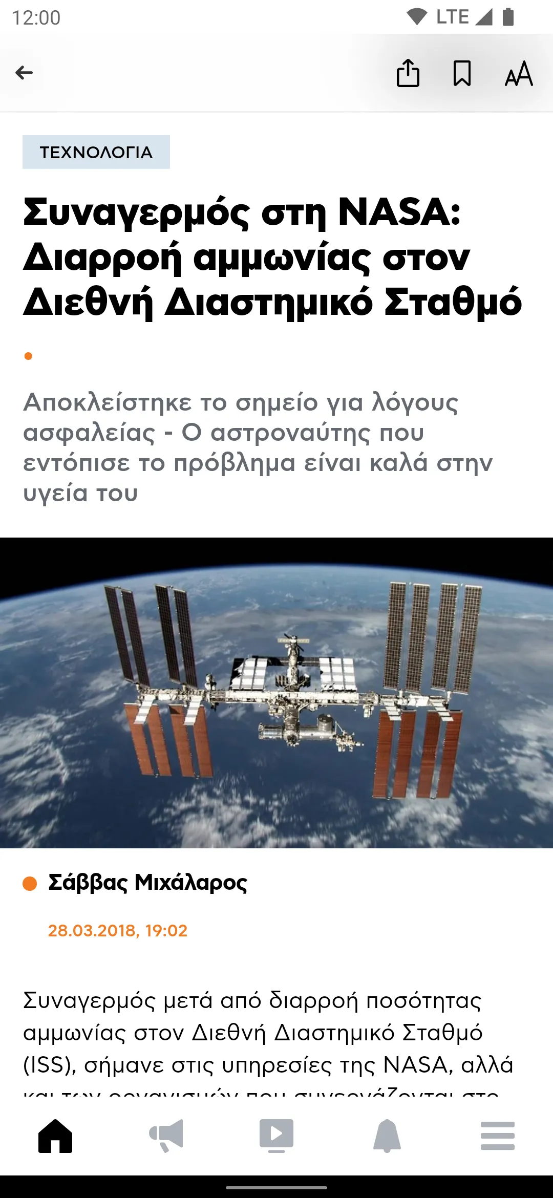 Πρώτο ΘΕΜΑ | Indus Appstore | Screenshot