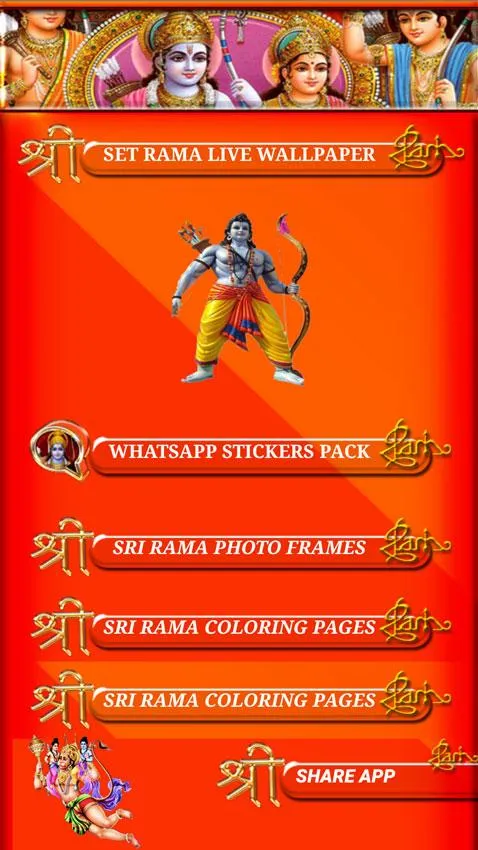 Jai Sri Ram Magic Touch | Indus Appstore | Screenshot