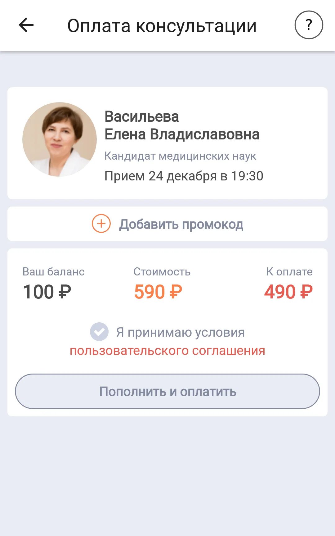 Медицея Телемед | Indus Appstore | Screenshot