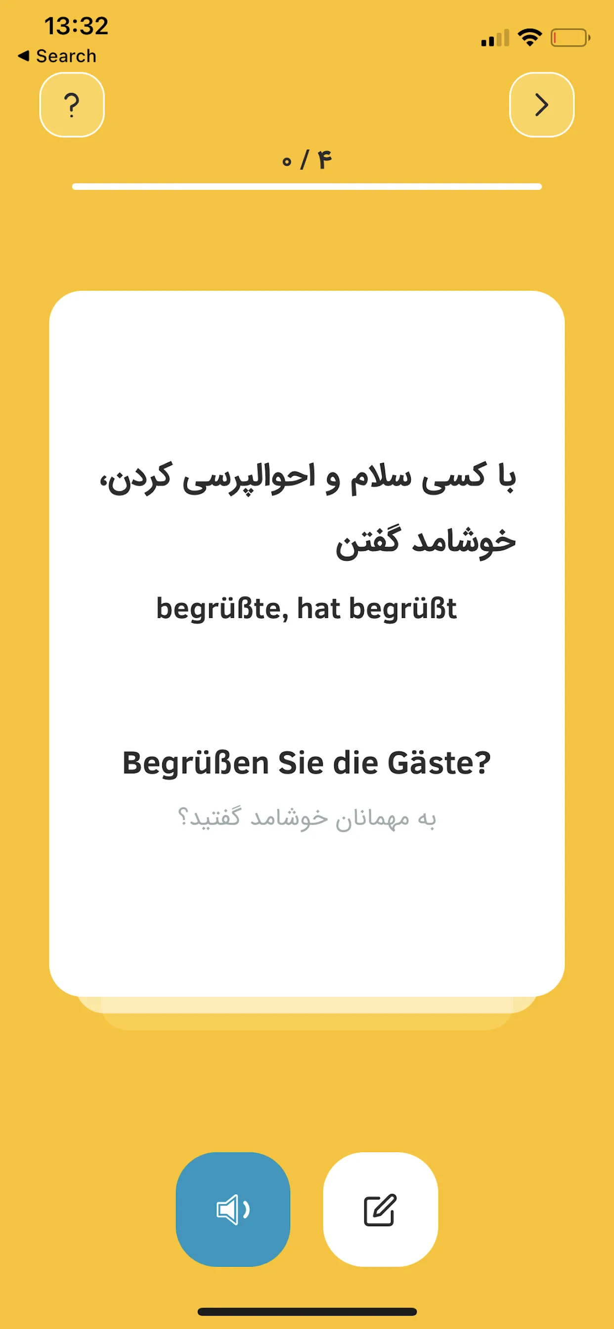 Wort | Flashcard | Indus Appstore | Screenshot