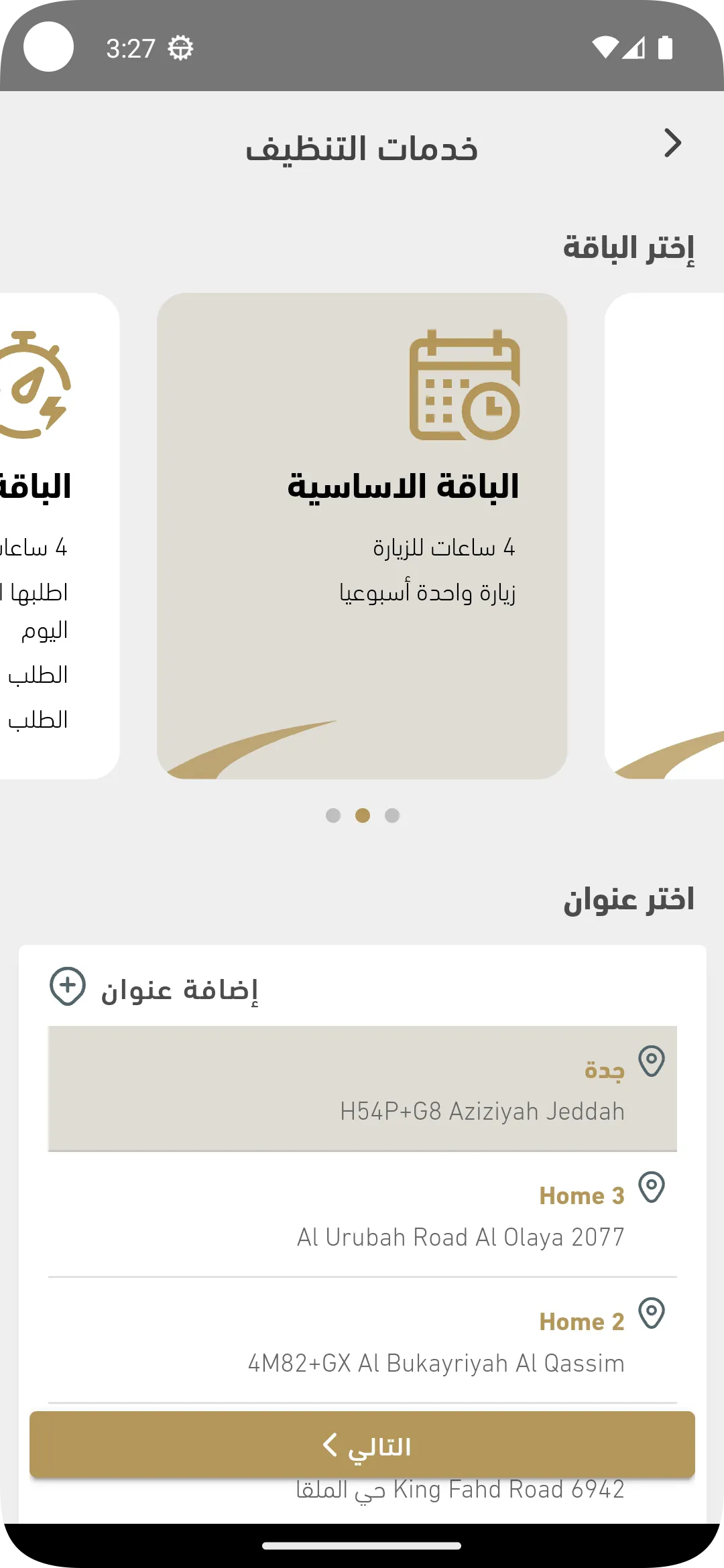 Maharah Services-مهارة للخدمات | Indus Appstore | Screenshot