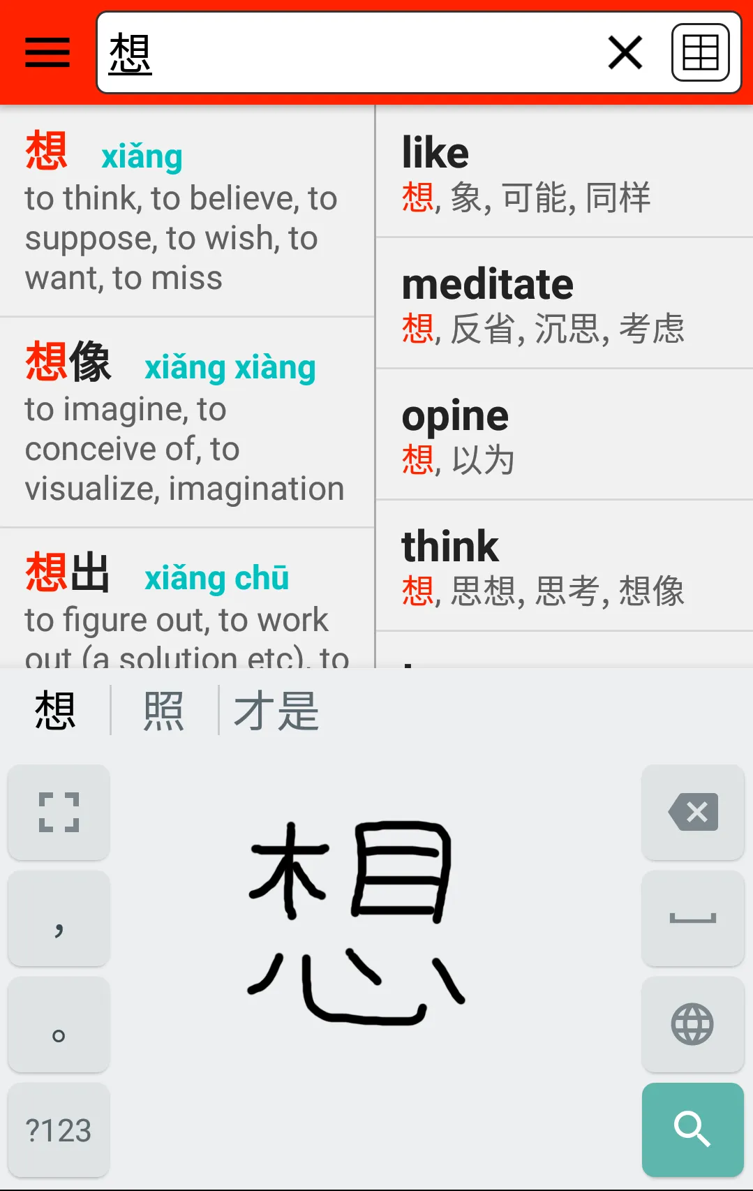 Chinese Learner's Dictionary | Indus Appstore | Screenshot