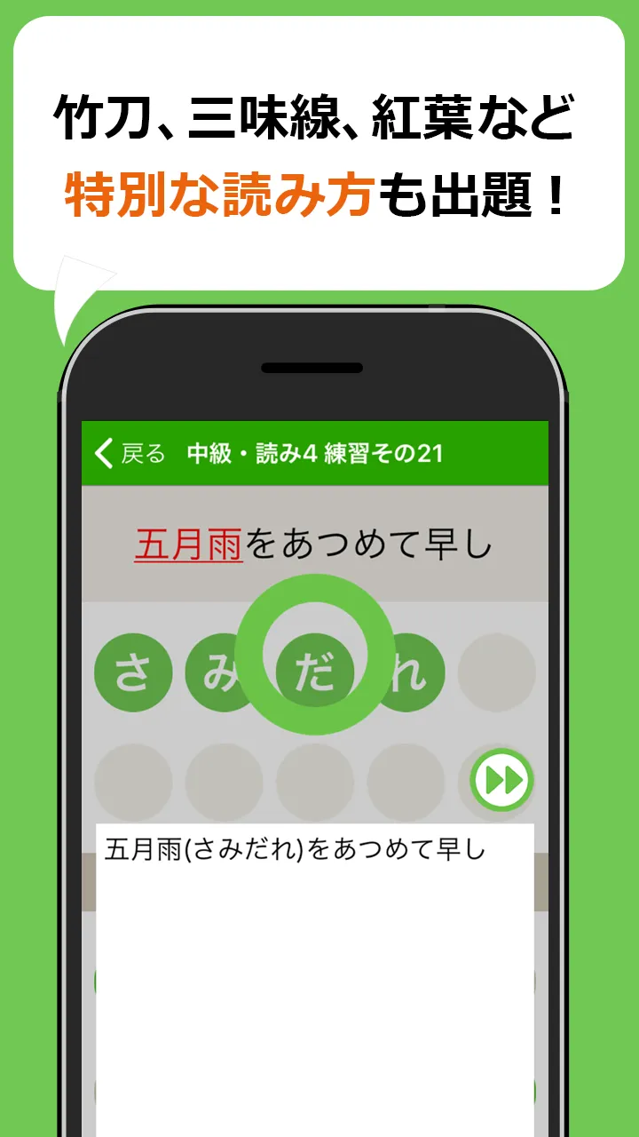 中学生レベルの漢字テスト - 手書き漢字勉強アプリ | Indus Appstore | Screenshot