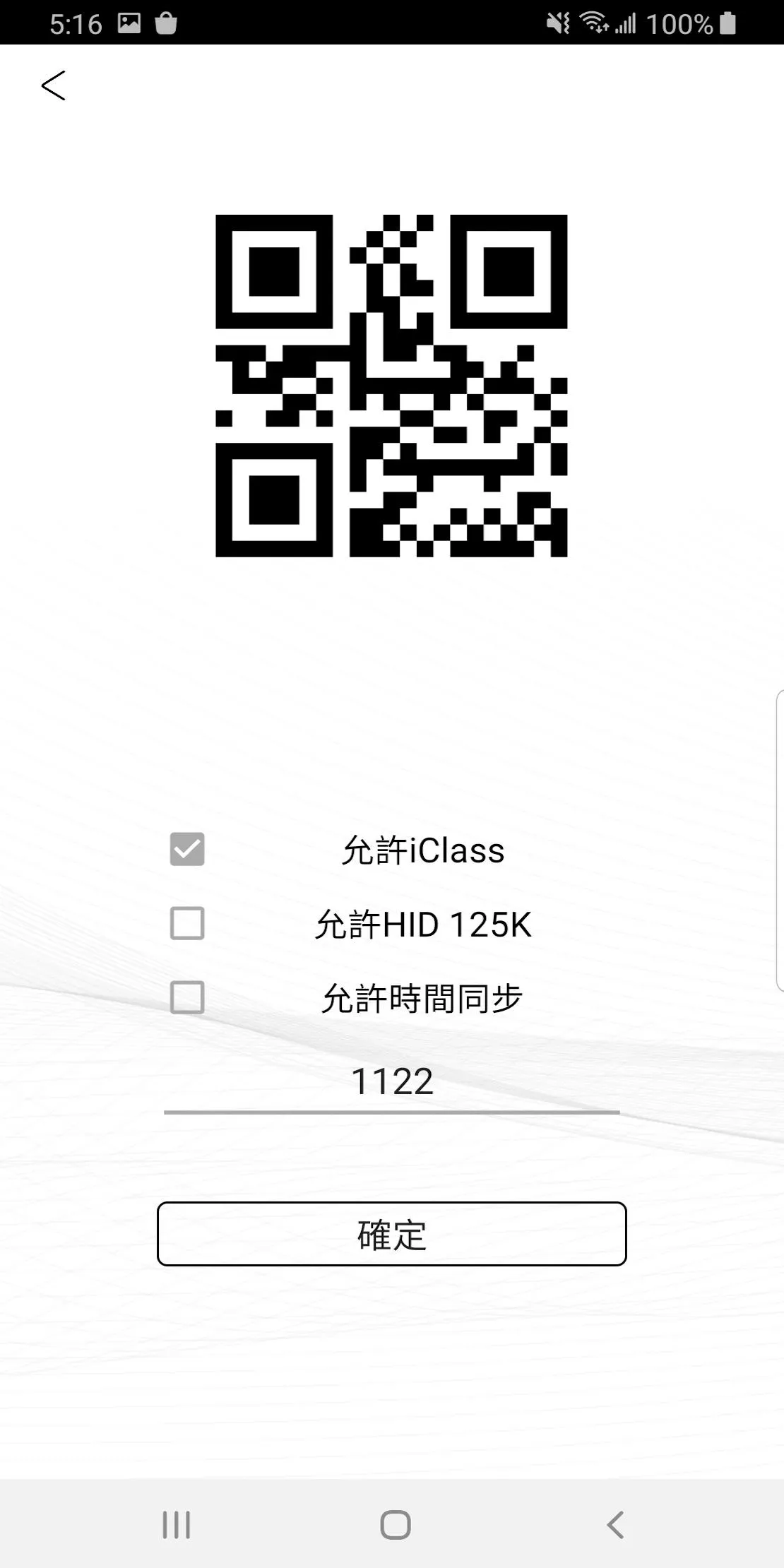 ACX QR Setup | Indus Appstore | Screenshot