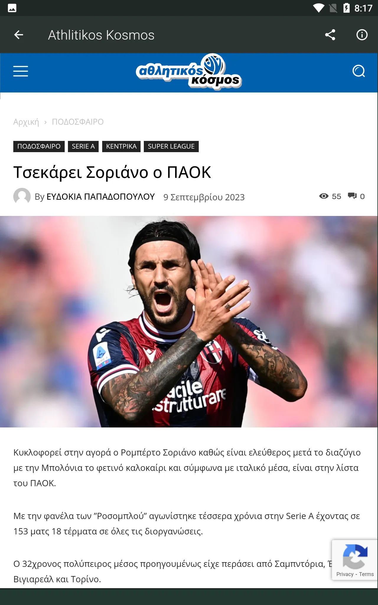 Greece Sports News | Indus Appstore | Screenshot