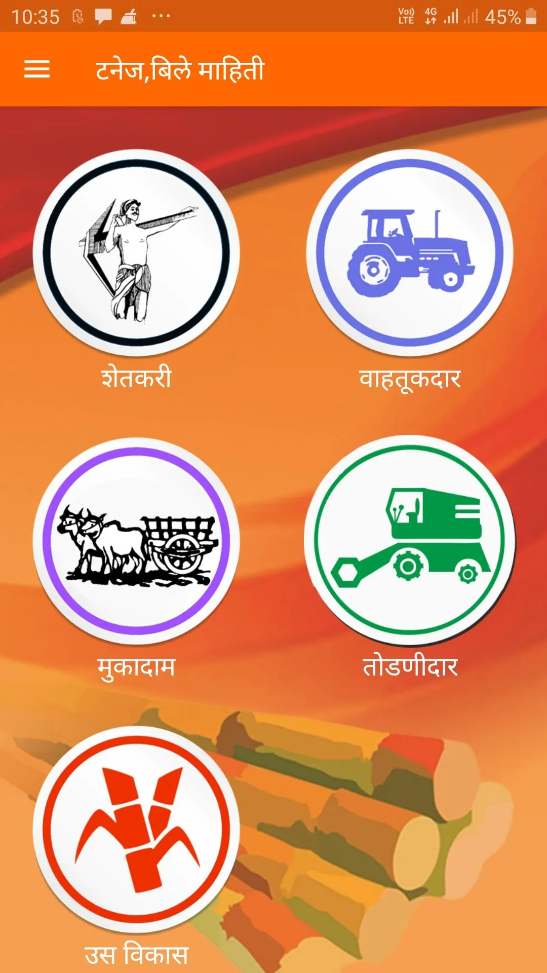 Chhatrapati Rajaram App | Indus Appstore | Screenshot